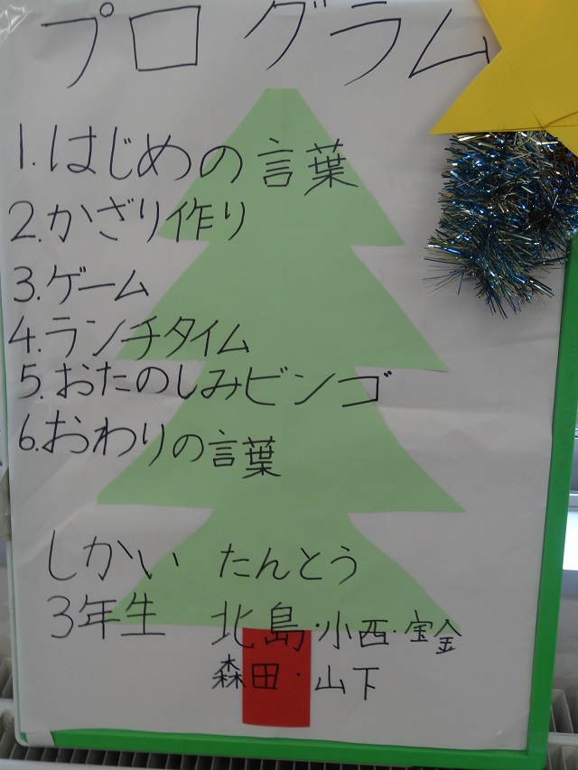 Xmas1