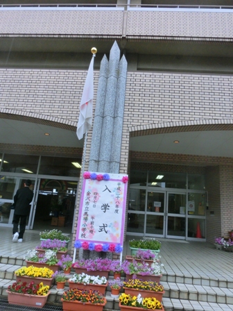 スタート馬場小馬場小
