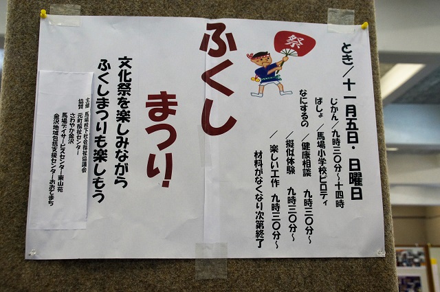 ふくし1