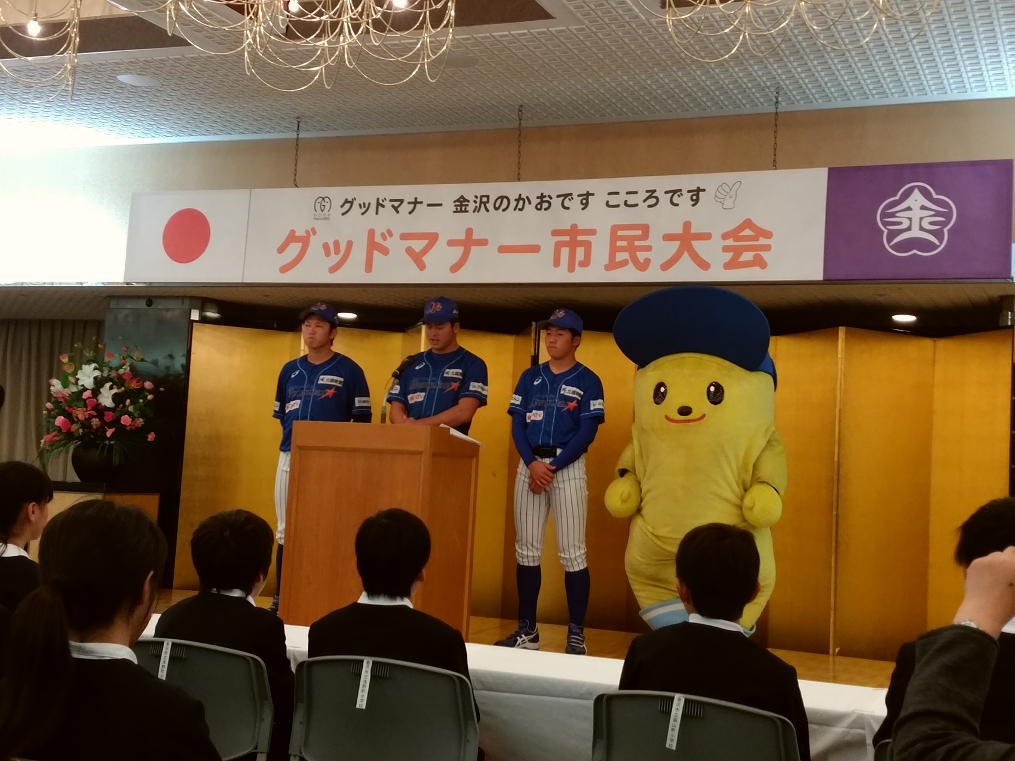グッドマナー