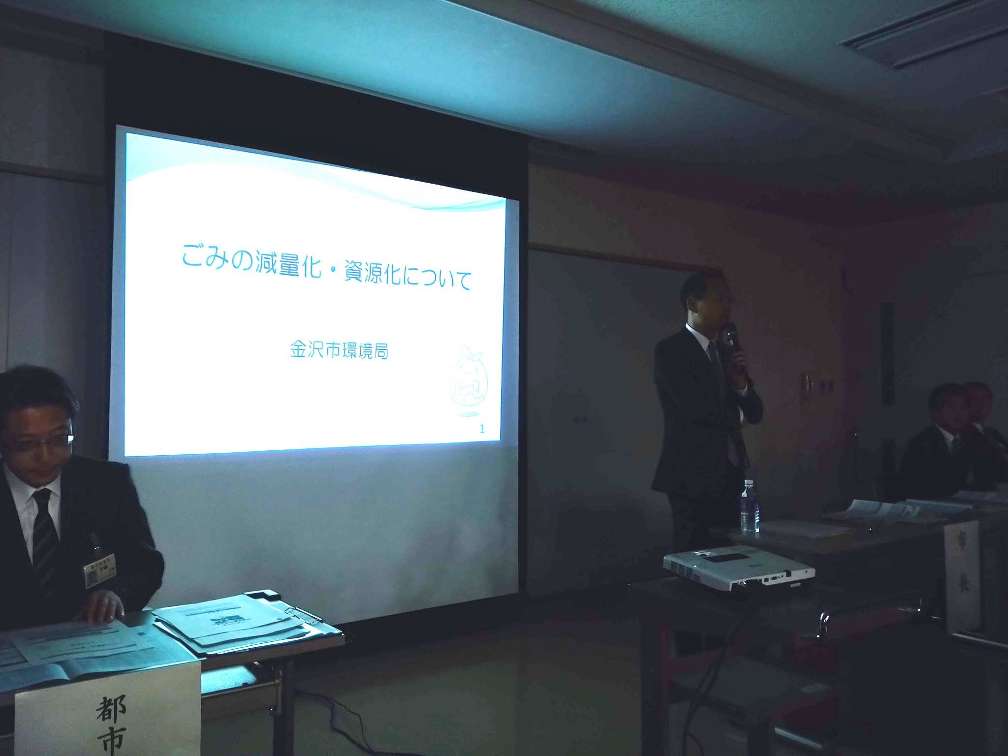 金沢市