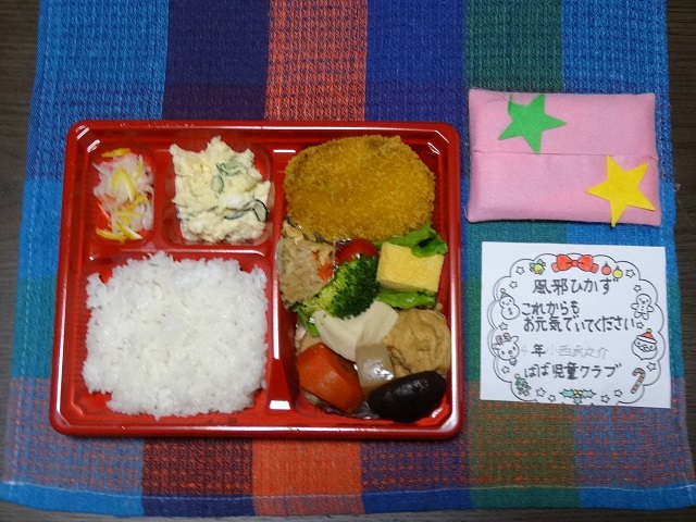 配食3